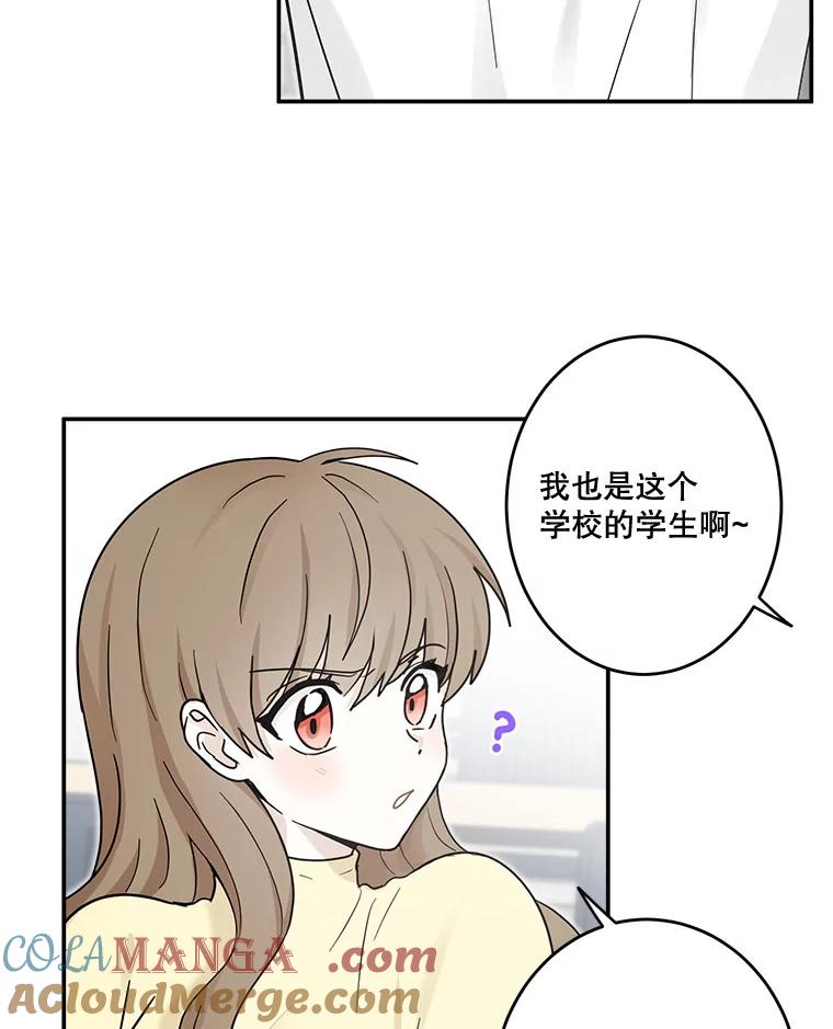 《李世界的平凡生活》20.平凡的李世界 第43页