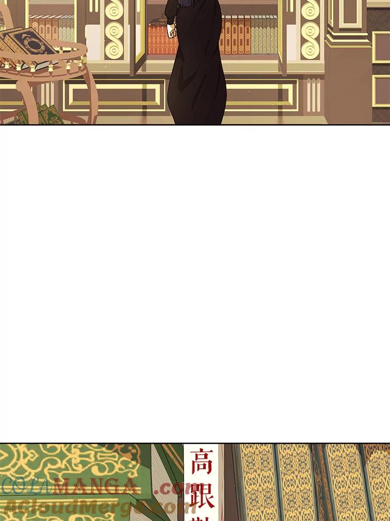 《恶女的出道作》20.红色绣花鞋 第49页