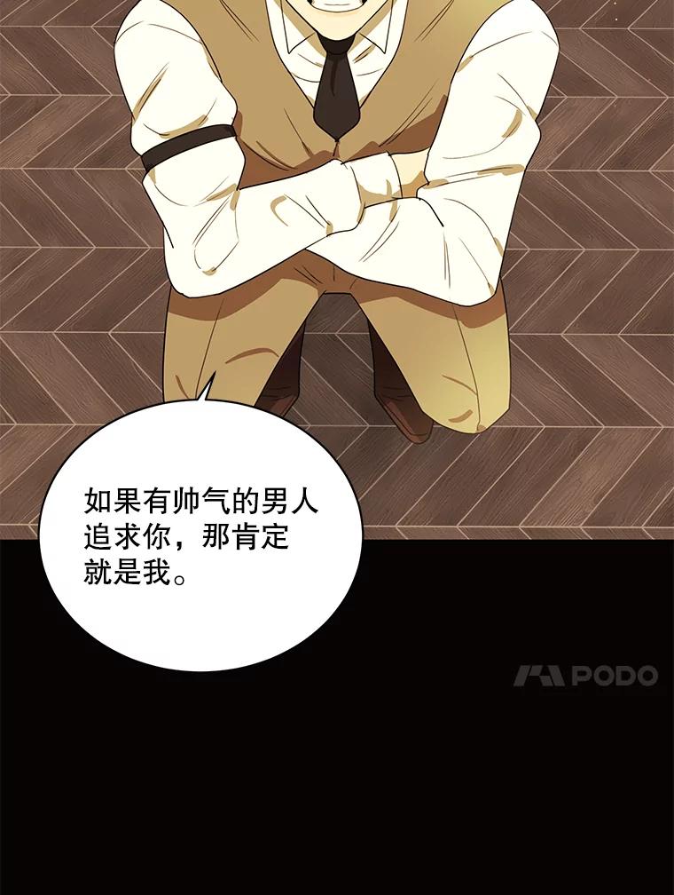 《恶女的出道作》20.红色绣花鞋 第86页