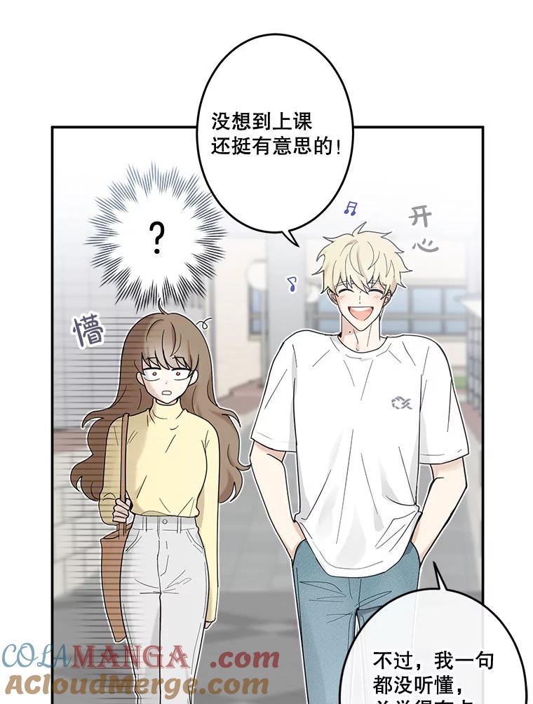 《李世界的平凡生活》20.平凡的李世界 第46页