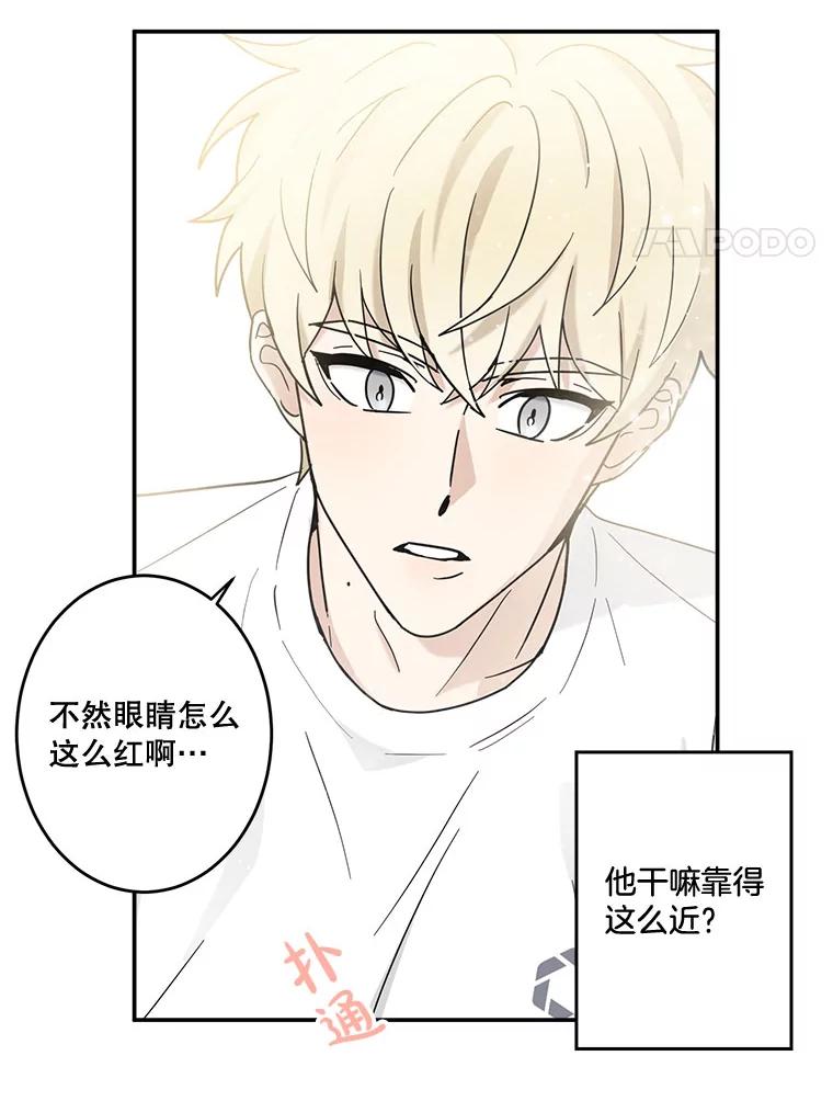 《李世界的平凡生活》20.平凡的李世界 第51页