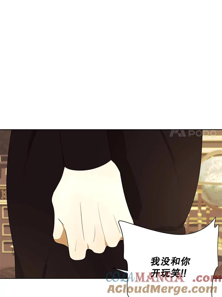 《恶女的出道作》20.红色绣花鞋 第67页