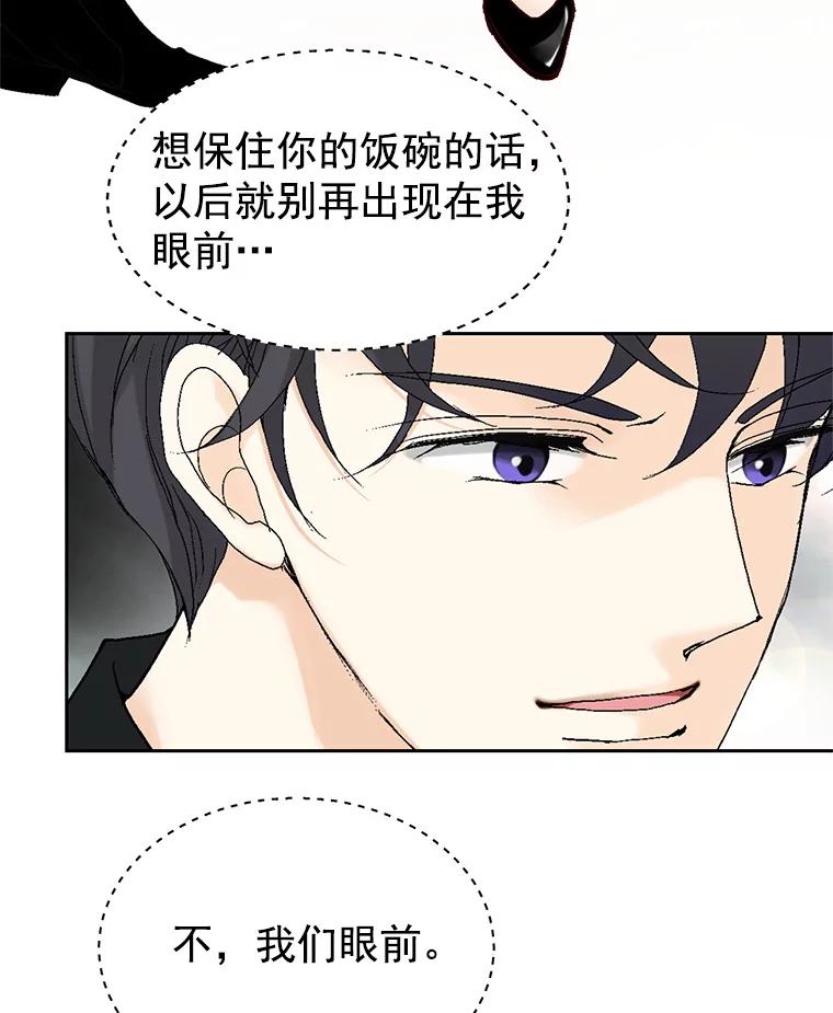 《我喜欢春天般的你》20.要疯了 第92页