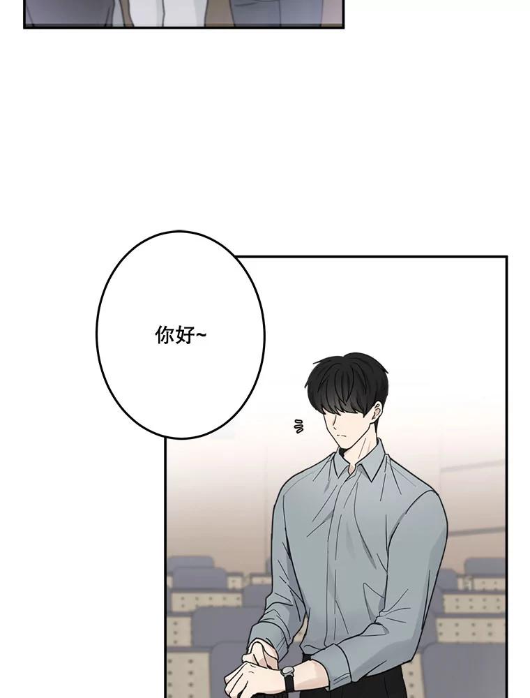 《李世界的平凡生活》20.平凡的李世界 第15页