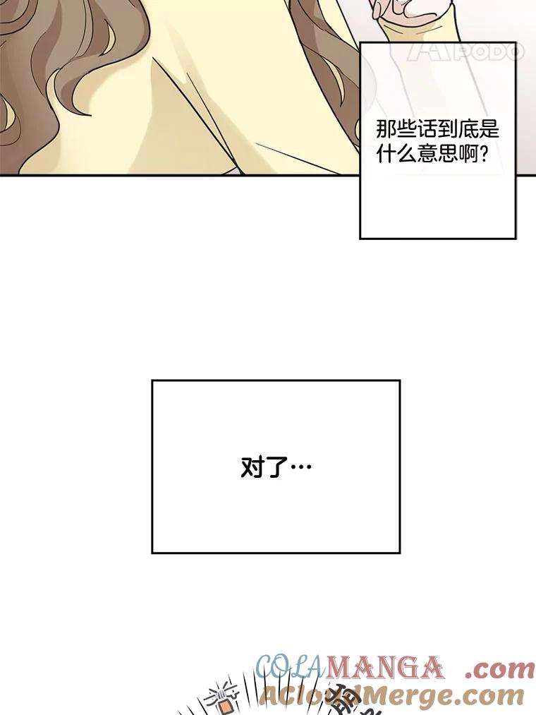 《李世界的平凡生活》20.平凡的李世界 第31页