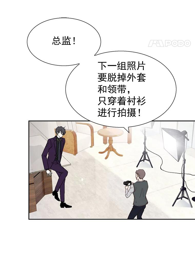 《我喜欢春天般的你》20.要疯了 第54页