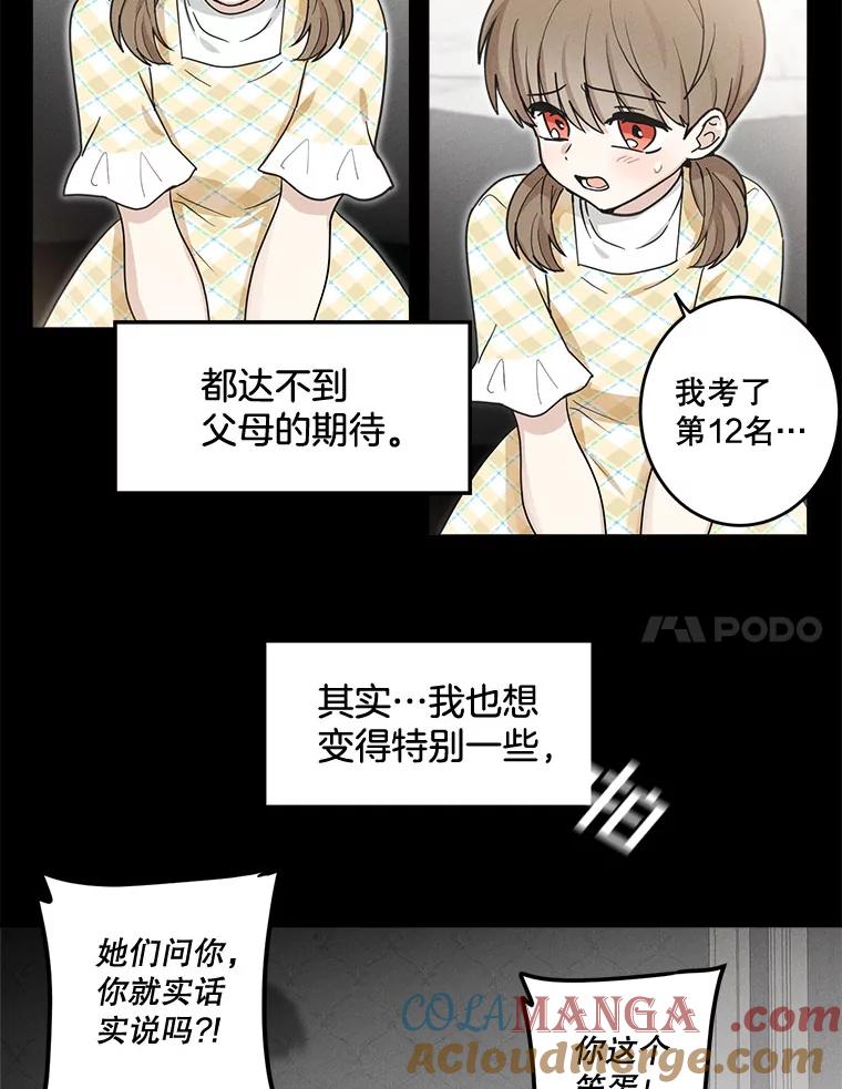 《李世界的平凡生活》20.平凡的李世界 第7页