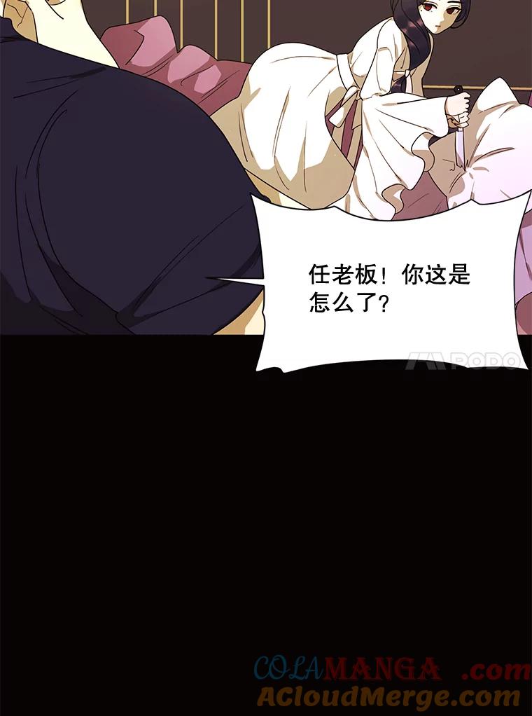 《恶女的出道作》20.红色绣花鞋 第10页