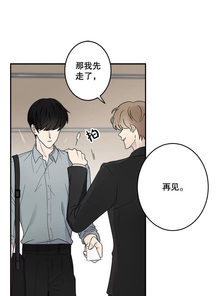《李世界的平凡生活》20.平凡的李世界 第23页