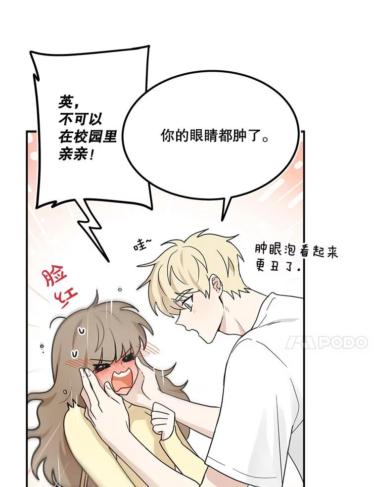 《李世界的平凡生活》20.平凡的李世界 第57页