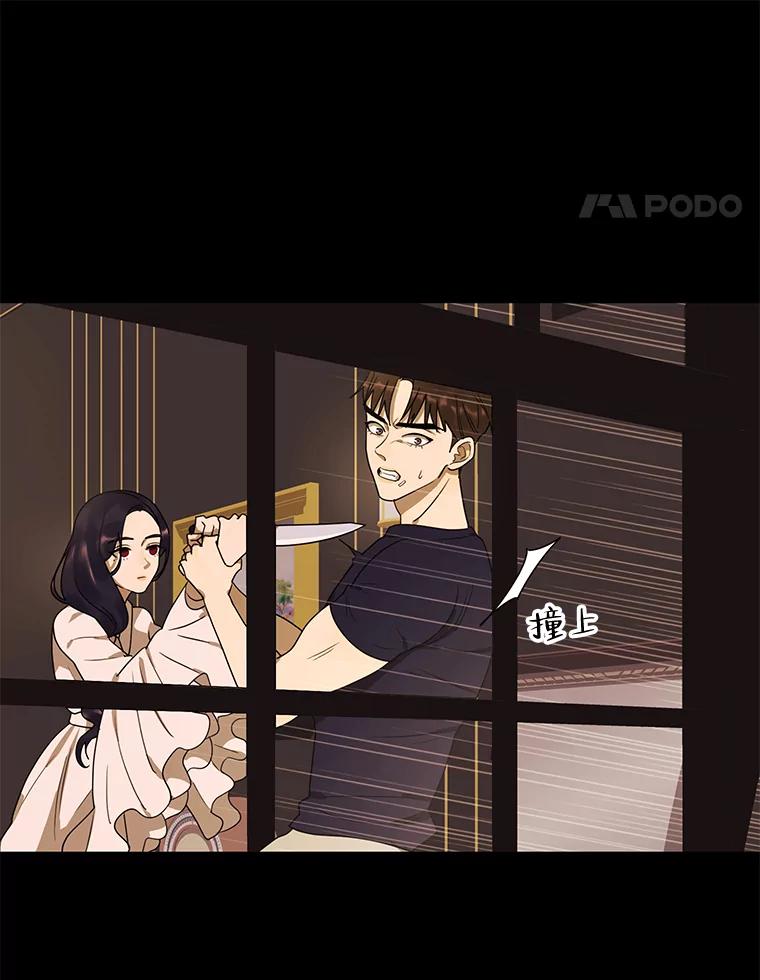 《恶女的出道作》20.红色绣花鞋 第23页
