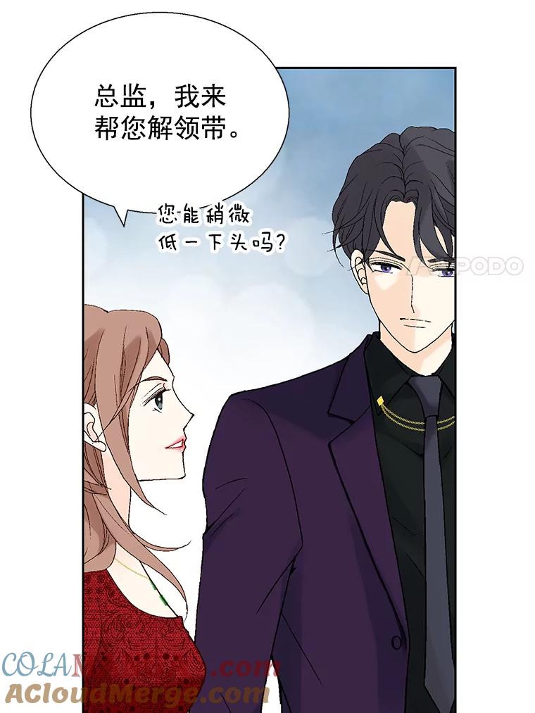 《我喜欢春天般的你》20.要疯了 第57页