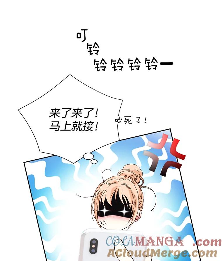 《我喜欢春天般的你》20.要疯了 第61页