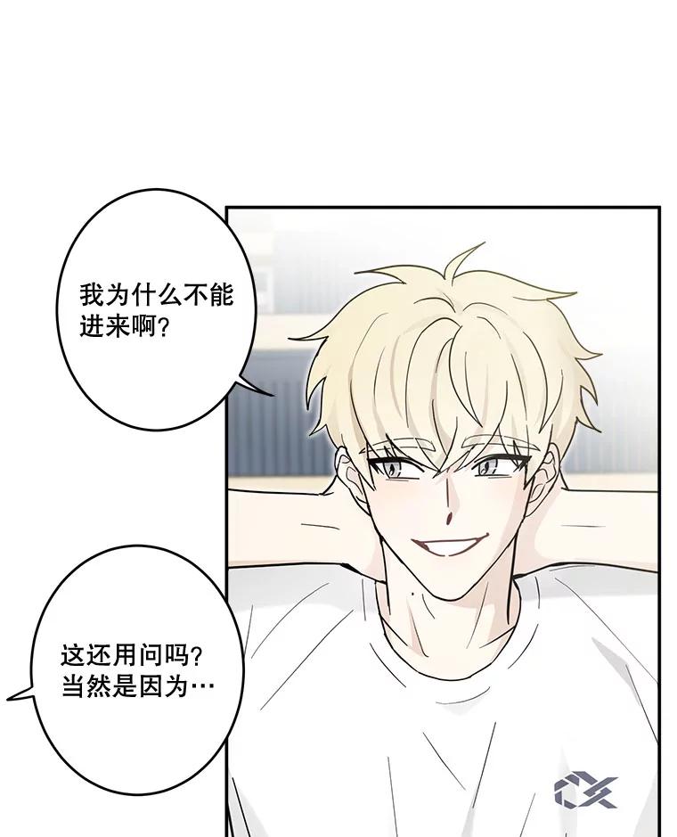 《李世界的平凡生活》20.平凡的李世界 第42页