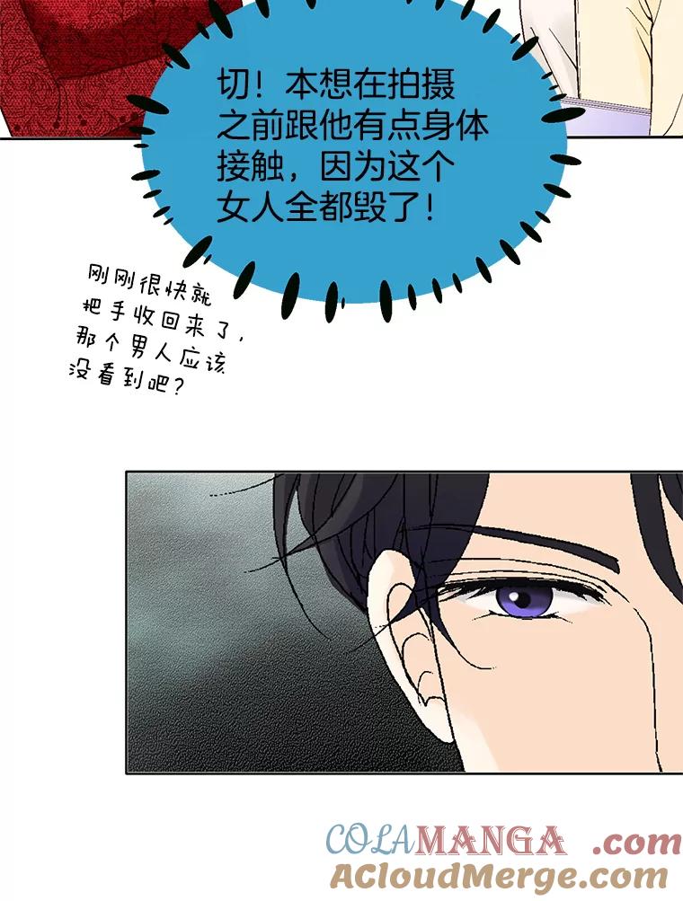 《我喜欢春天般的你》20.要疯了 第9页