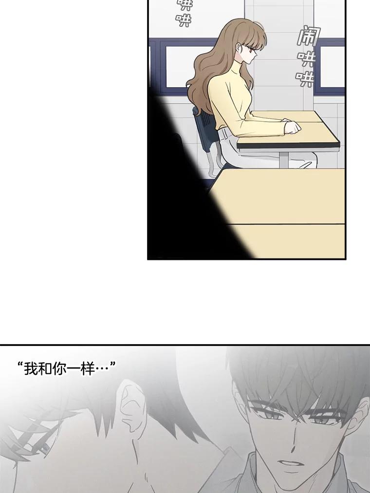 《李世界的平凡生活》20.平凡的李世界 第29页