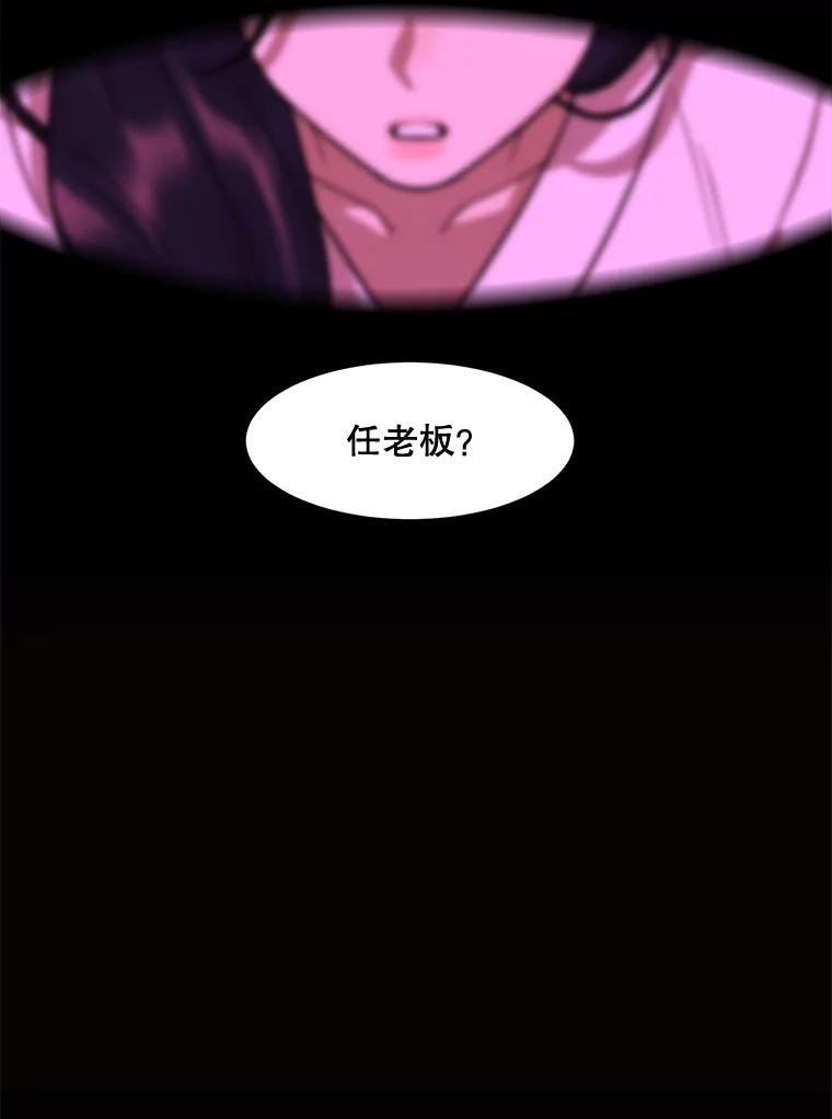 《恶女的出道作》20.红色绣花鞋 第3页