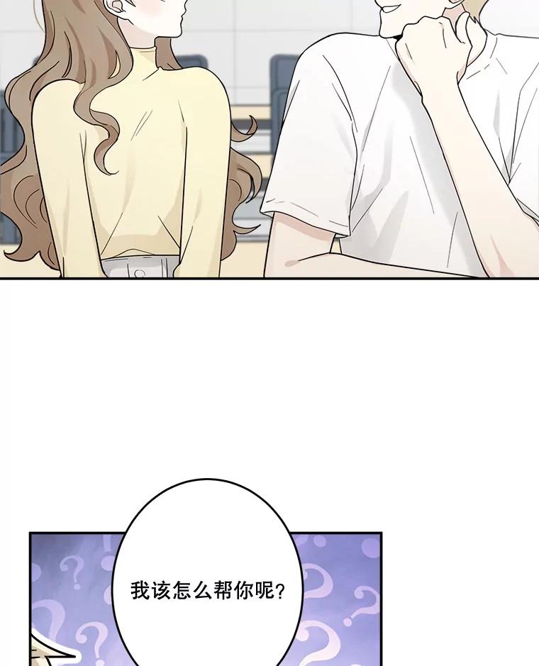 《李世界的平凡生活》20.平凡的李世界 第36页