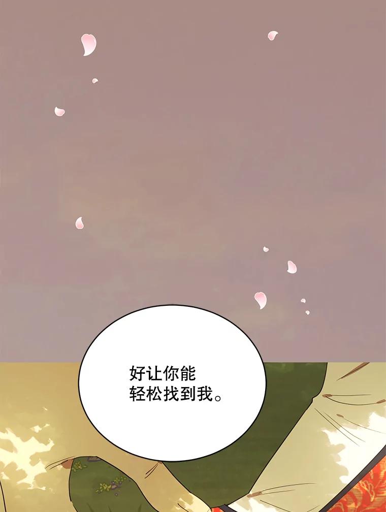 《恶女的出道作》20.红色绣花鞋 第81页