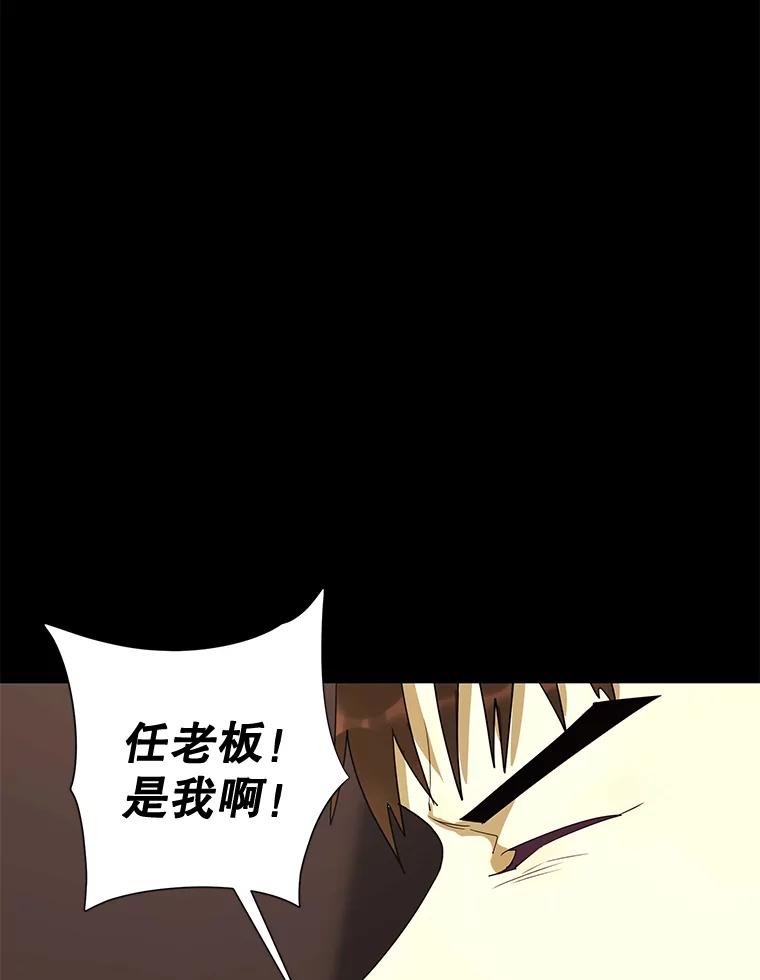 《恶女的出道作》20.红色绣花鞋 第24页