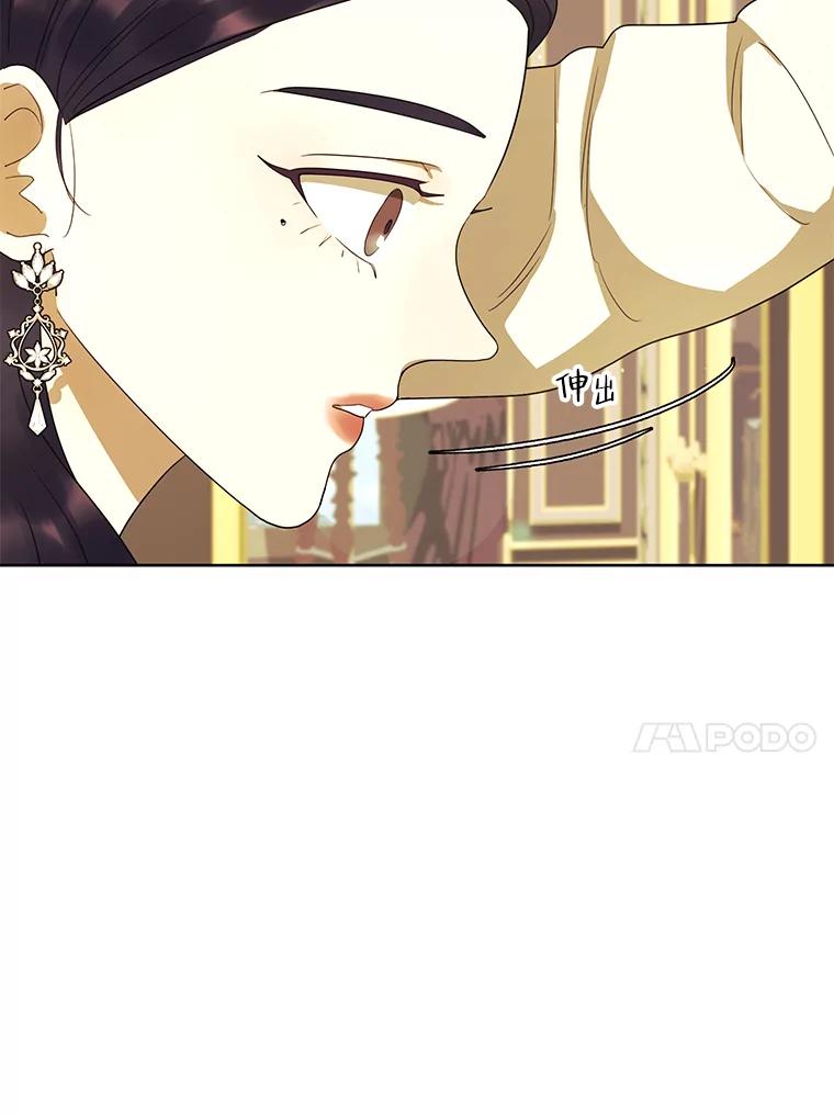 《恶女的出道作》20.红色绣花鞋 第54页