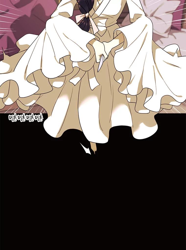 《恶女的出道作》20.红色绣花鞋 第17页