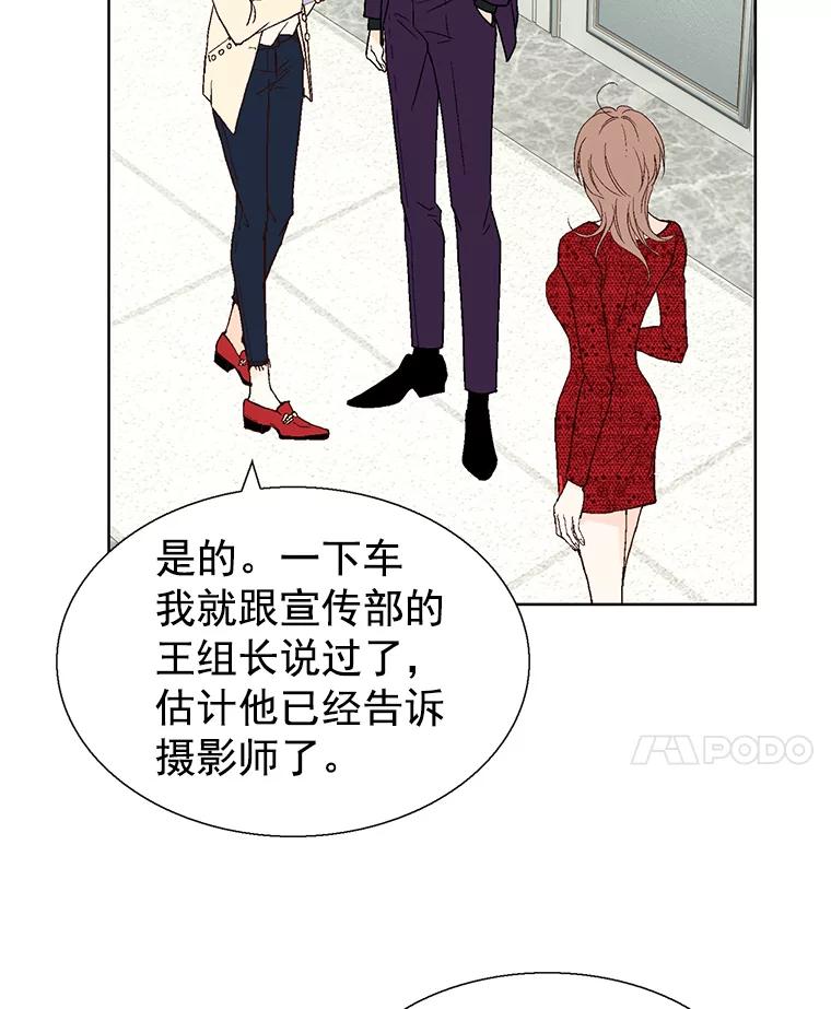《我喜欢春天般的你》20.要疯了 第18页