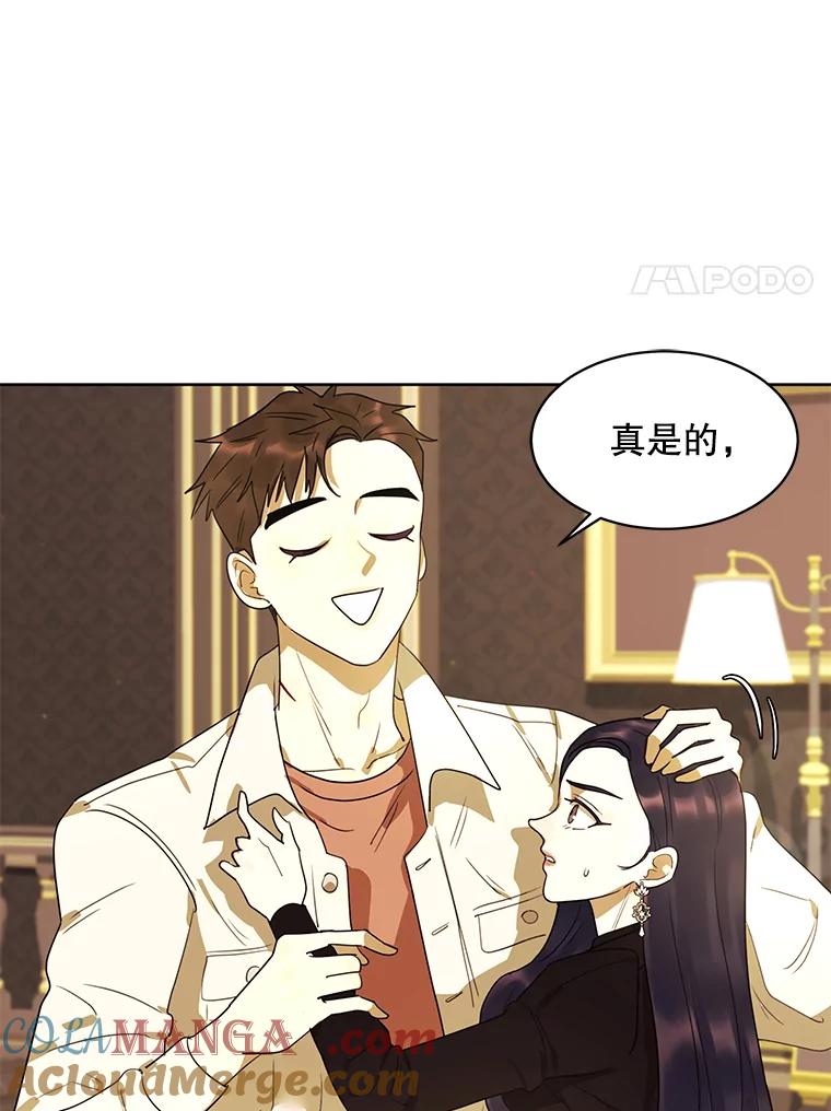 《恶女的出道作》20.红色绣花鞋 第64页