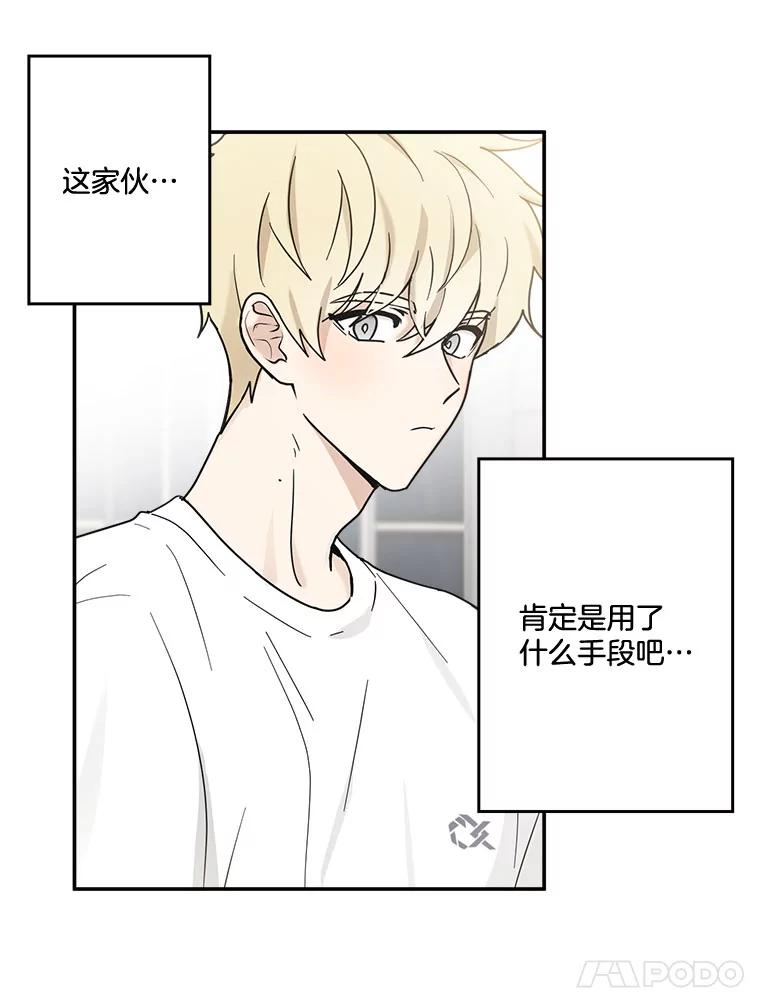 《李世界的平凡生活》20.平凡的李世界 第48页