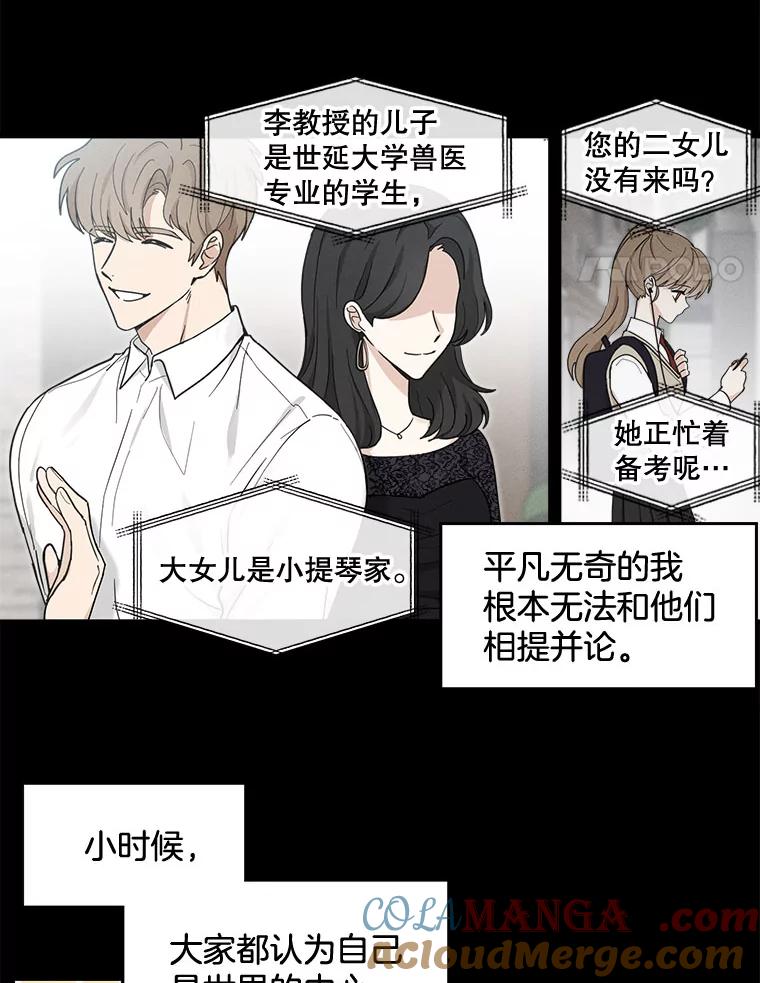 《李世界的平凡生活》20.平凡的李世界 第4页