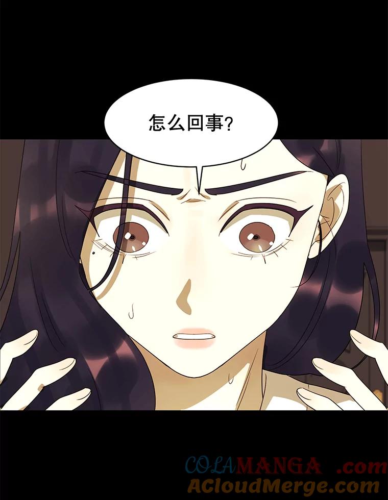 《恶女的出道作》20.红色绣花鞋 第34页