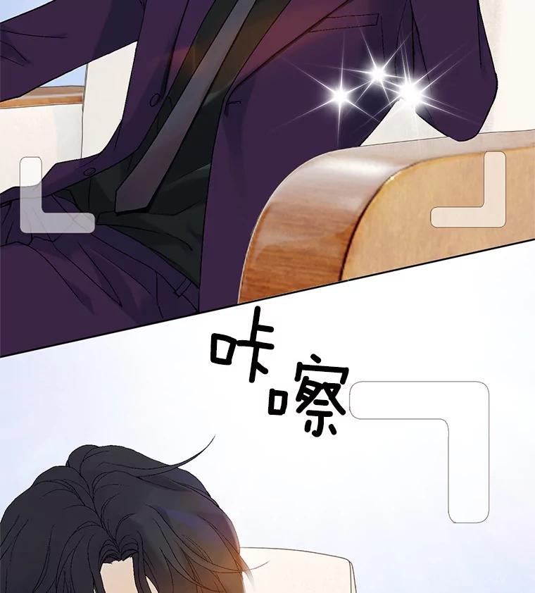 《我喜欢春天般的你》20.要疯了 第39页
