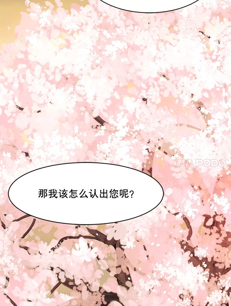 《恶女的出道作》20.红色绣花鞋 第83页