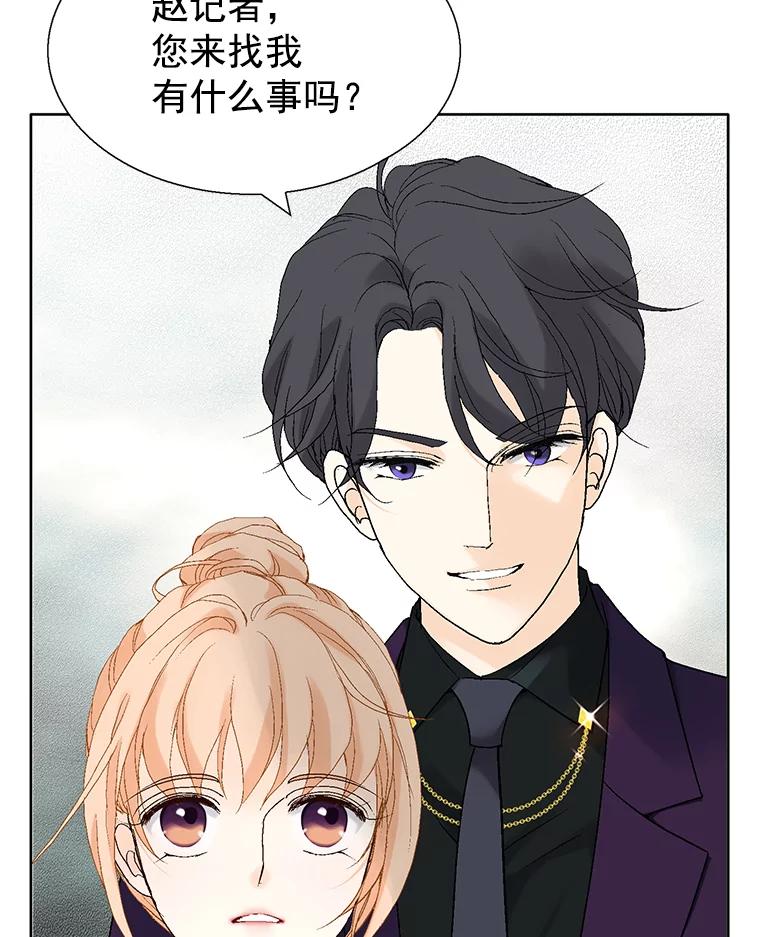 《我喜欢春天般的你》20.要疯了 第12页