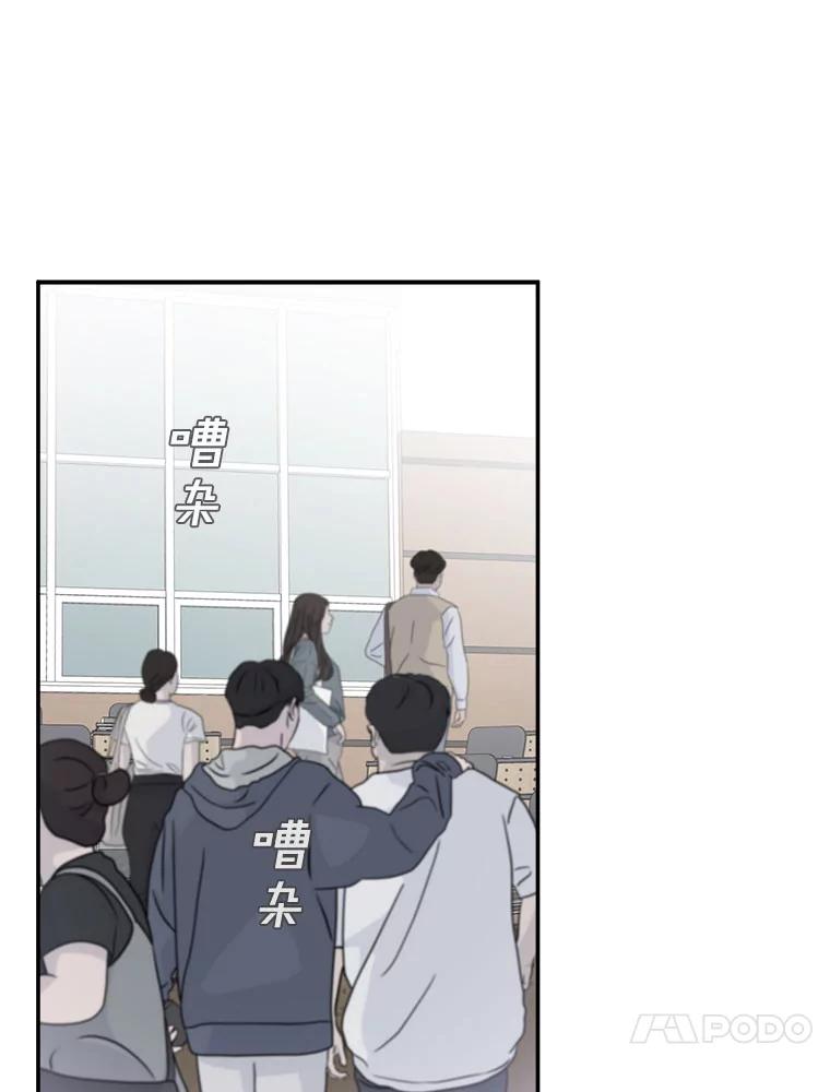 《李世界的平凡生活》20.平凡的李世界 第14页