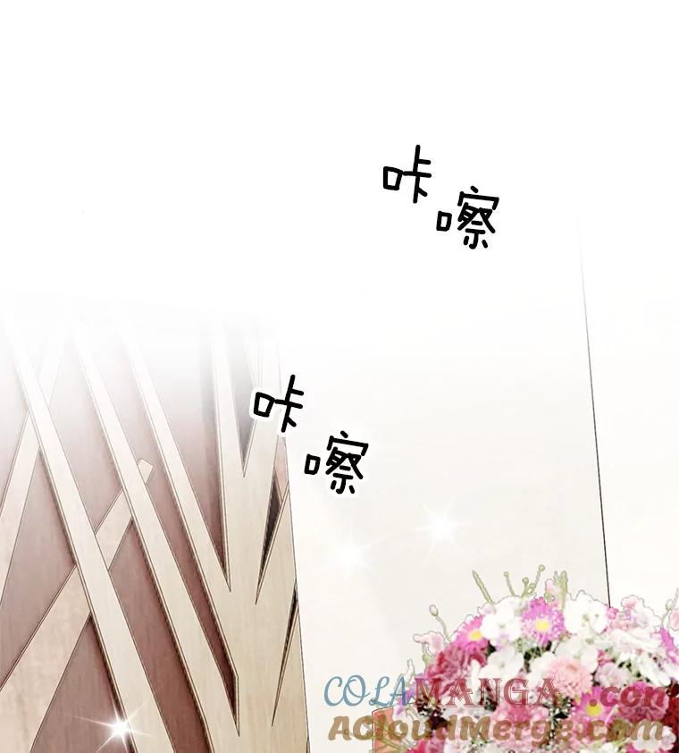 《我喜欢春天般的你》20.要疯了 第37页