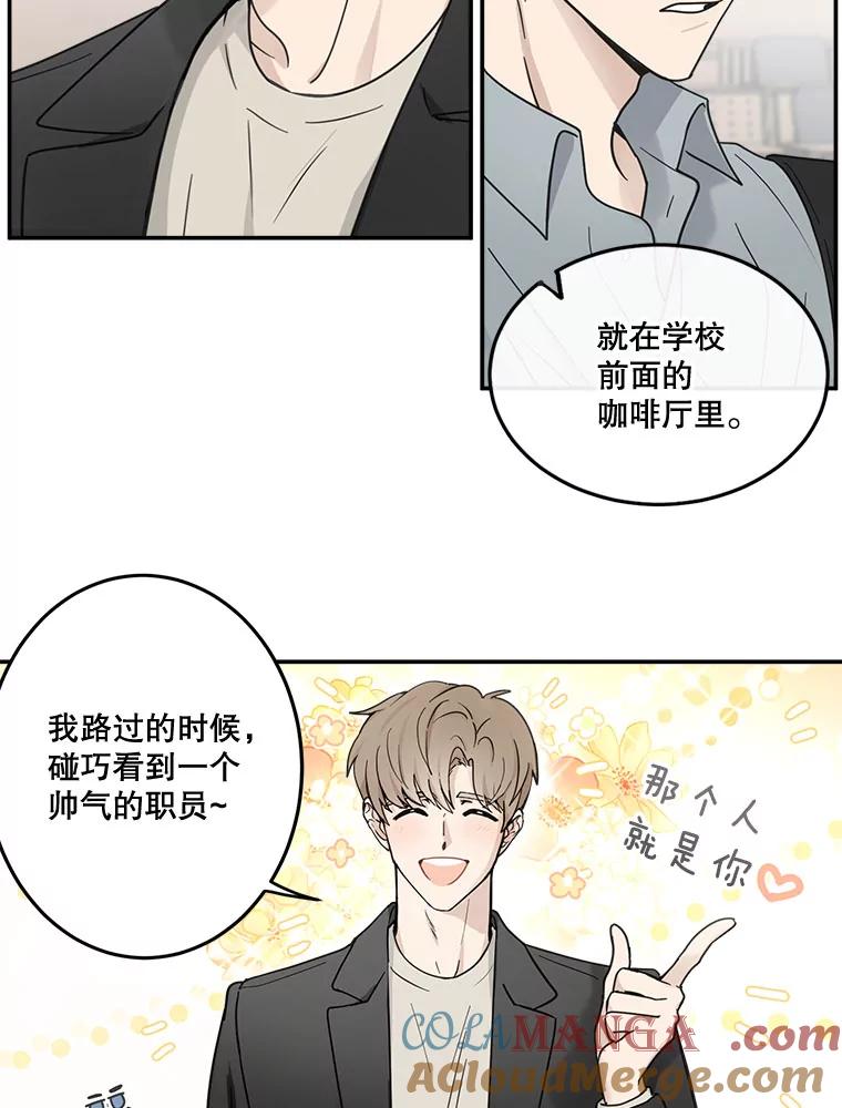 《李世界的平凡生活》20.平凡的李世界 第19页