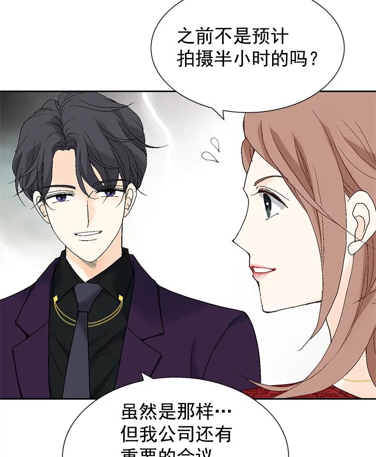 《我喜欢春天般的你》20.要疯了 第19页
