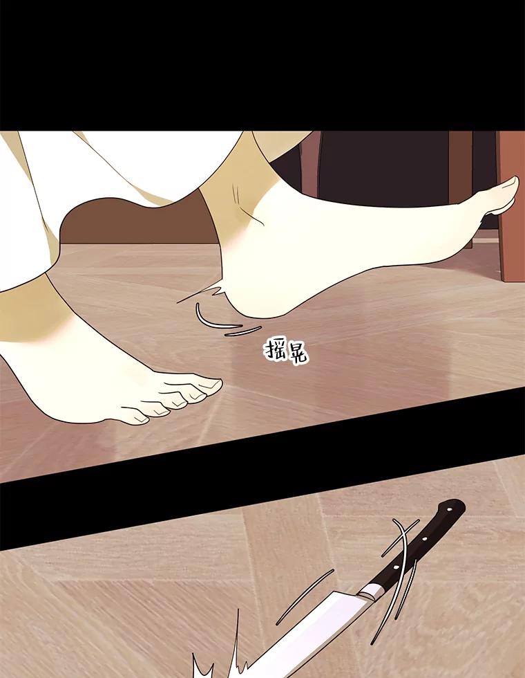 《恶女的出道作》20.红色绣花鞋 第32页