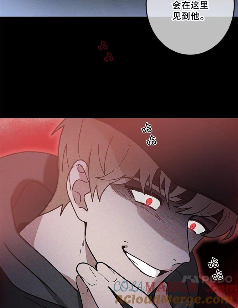 《李世界的平凡生活》20.平凡的李世界 第70页