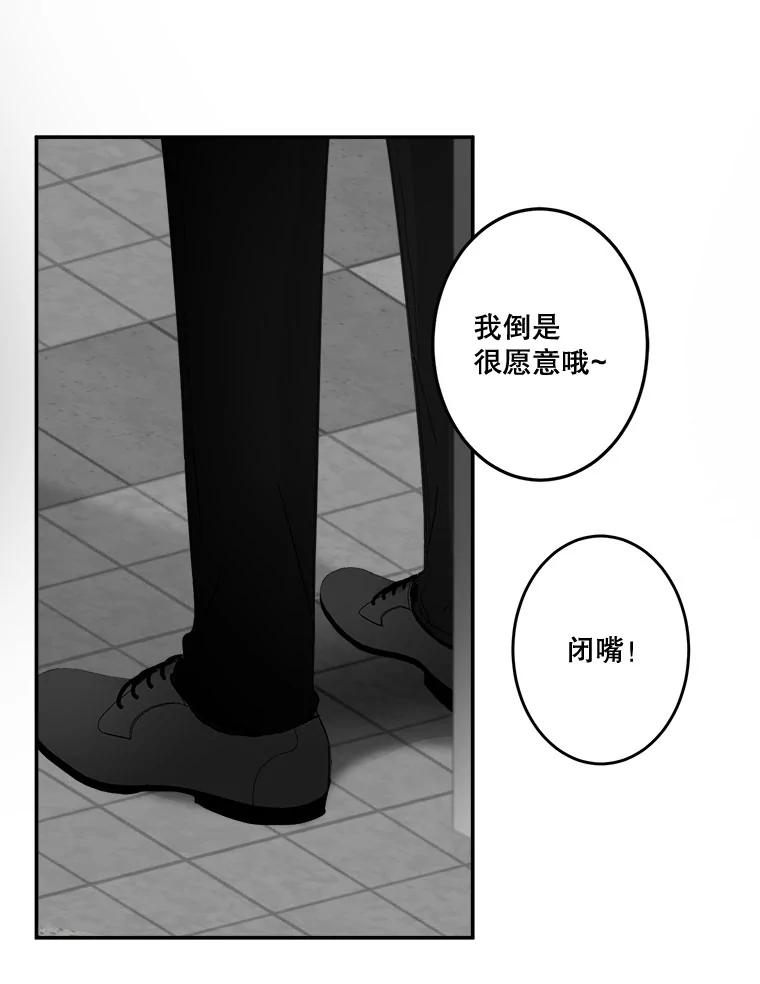 《李世界的平凡生活》20.平凡的李世界 第60页