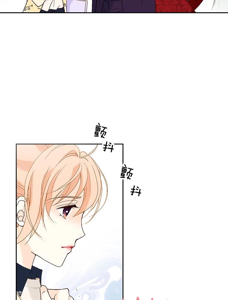 《我喜欢春天般的你》20.要疯了 第6页
