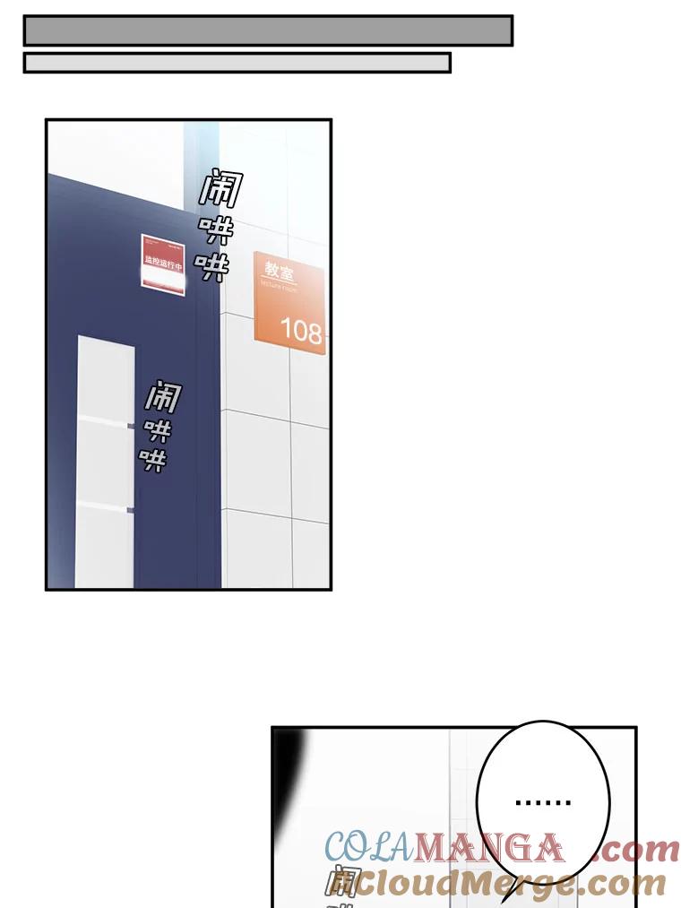 《李世界的平凡生活》20.平凡的李世界 第28页