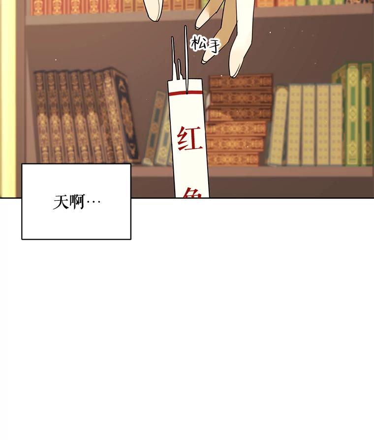 《恶女的出道作》20.红色绣花鞋 第92页