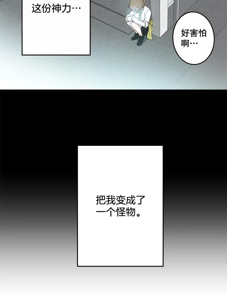 《李世界的平凡生活》20.平凡的李世界 第11页