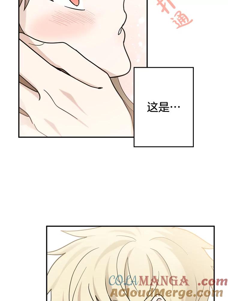 《李世界的平凡生活》20.平凡的李世界 第55页