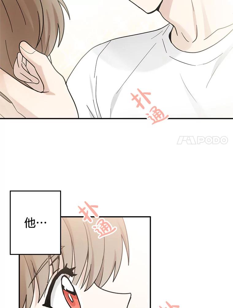 《李世界的平凡生活》20.平凡的李世界 第54页