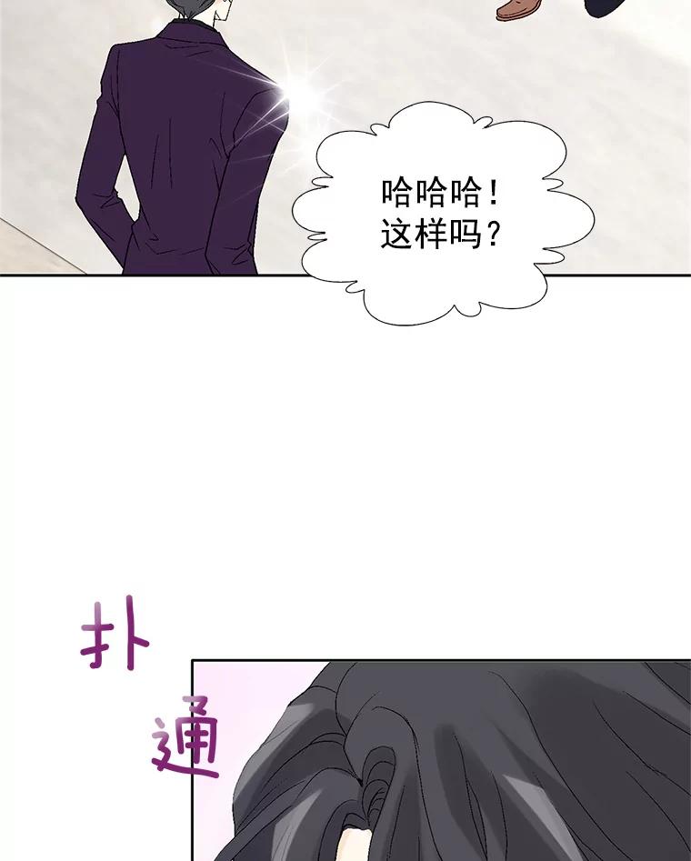 《我喜欢春天般的你》20.要疯了 第51页