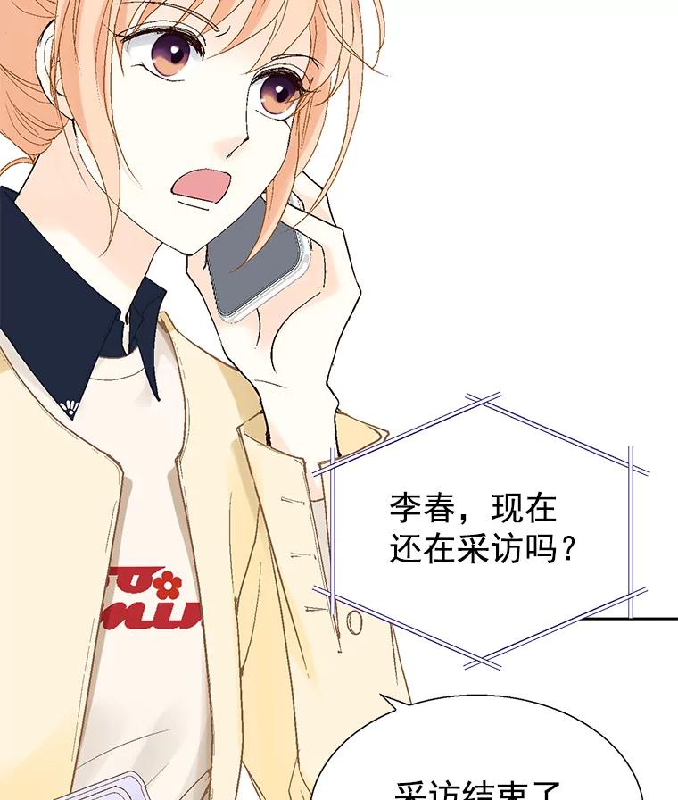 《我喜欢春天般的你》20.要疯了 第63页