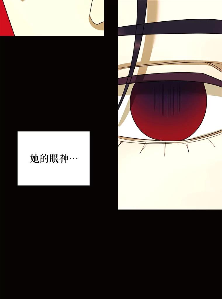 《恶女的出道作》20.红色绣花鞋 第12页